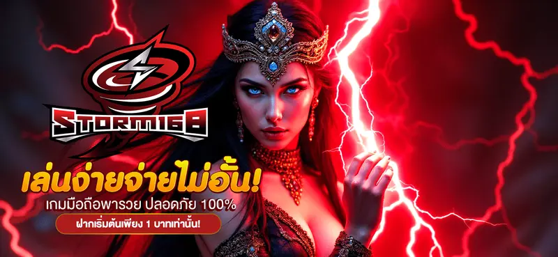 imgi_3_STORM168-เว็บคาสิโนที่ดีที่สุด-ศูนย์รวมสล็อตเว็บตรง-แตกง่าย-2025